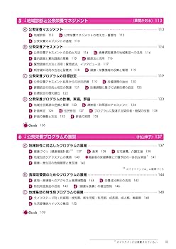 Amazon.co.jp: 公衆栄養学 第11版 (サクセス管理栄養士・栄養士